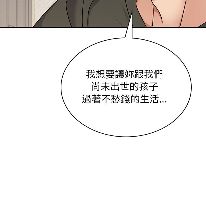第9话 - 第96.jpg页