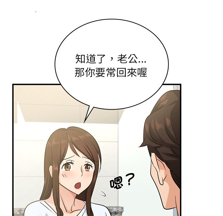 第9话 - 第97.jpg页