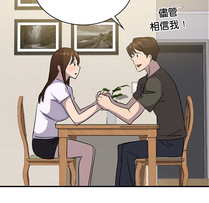 第9话 - 第99.jpg页