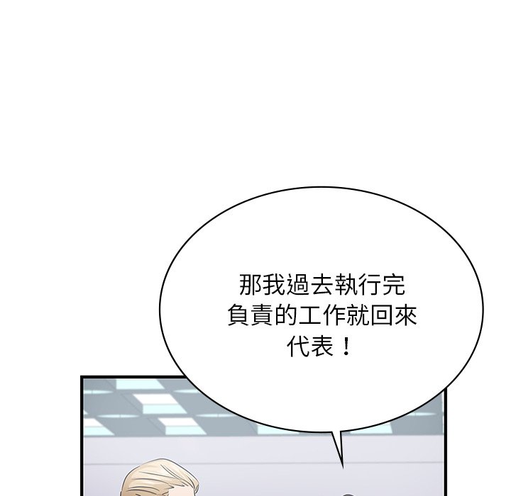 第9话 - 第110.jpg页