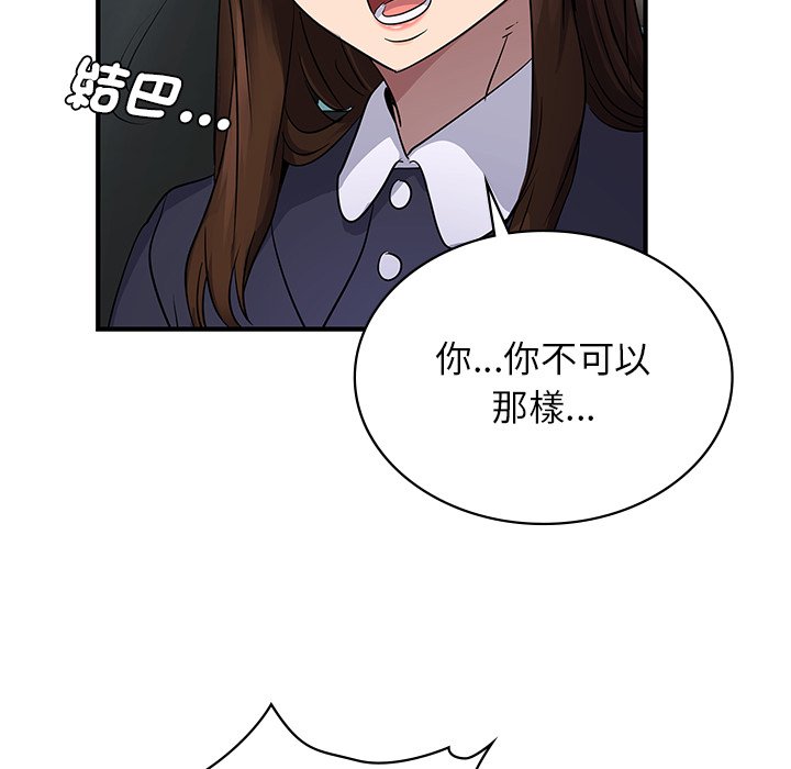 第9话 - 第146.jpg页