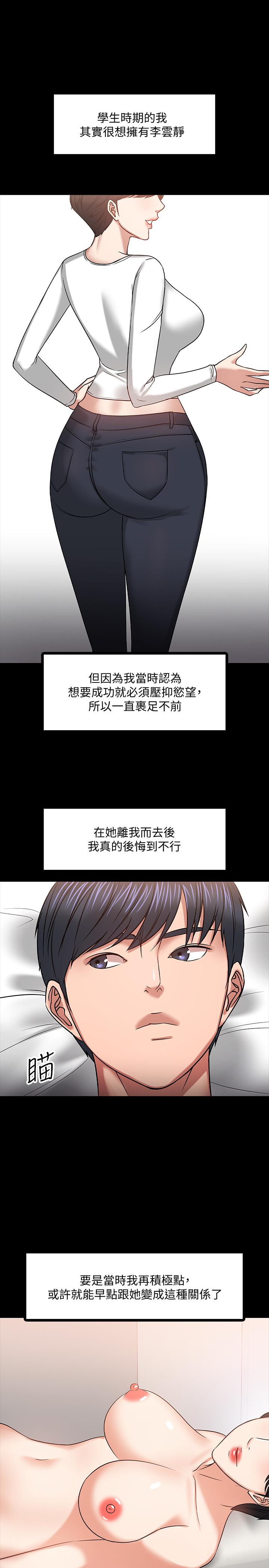 第19話-激戰老同學 - 第23.jpg页