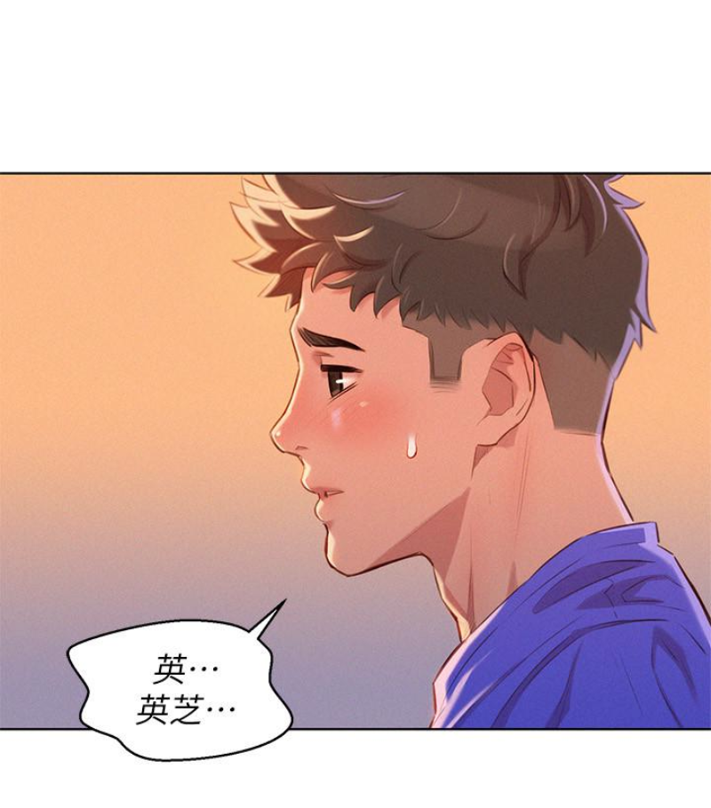 第58话-志豪，我們是什麼關係? - 第44.jpg页