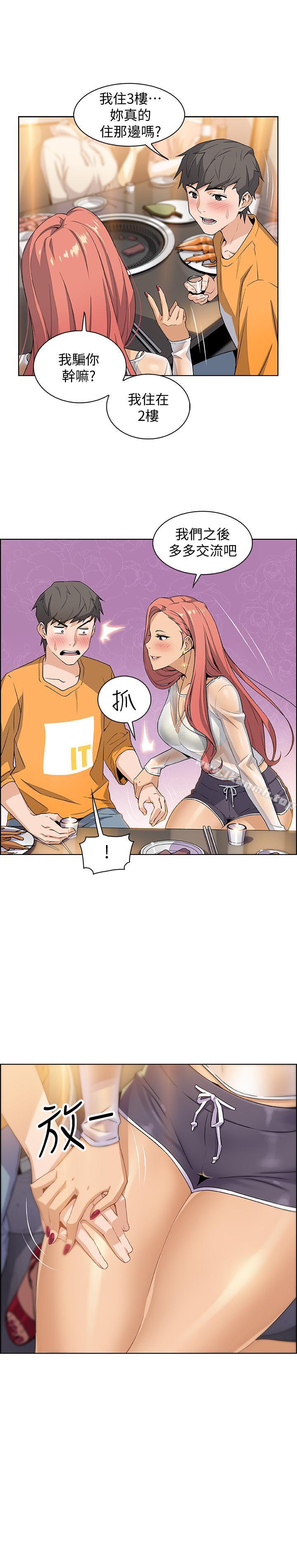第1話-和初戀度過紀念性的一夜 - 第39.jpg页