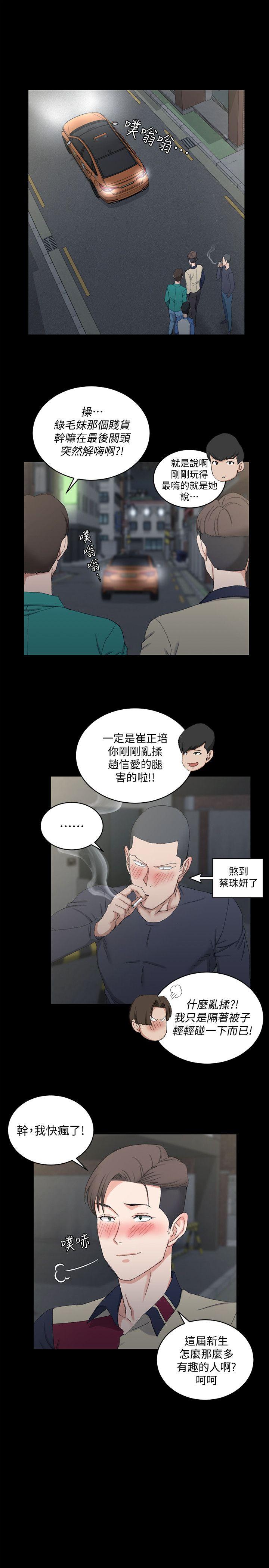 第58話-我今晚一定要! - 第23.jpg页