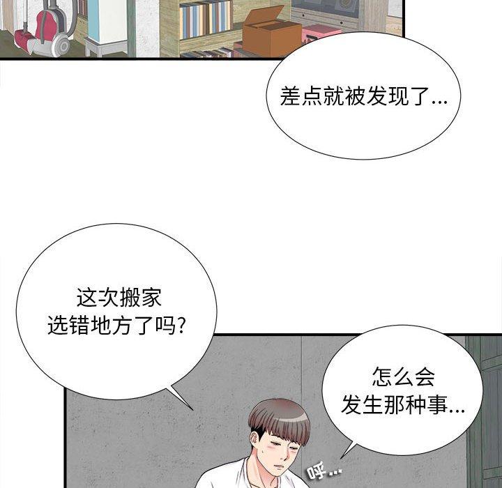 第 2 话 - 第57.jpg页