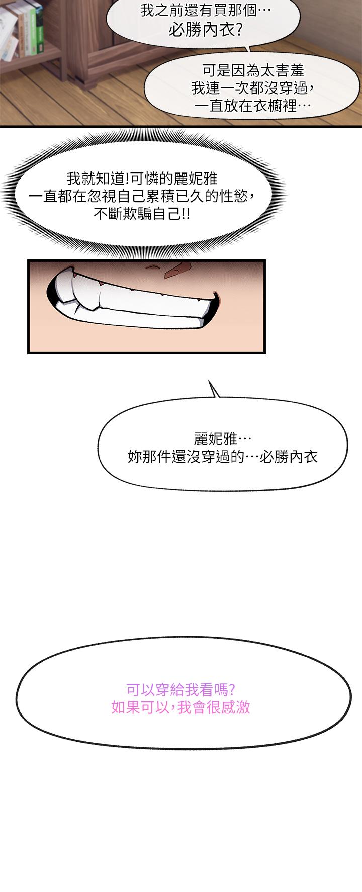 第16話-色情女僕太欠乾了 - 第9.jpg页