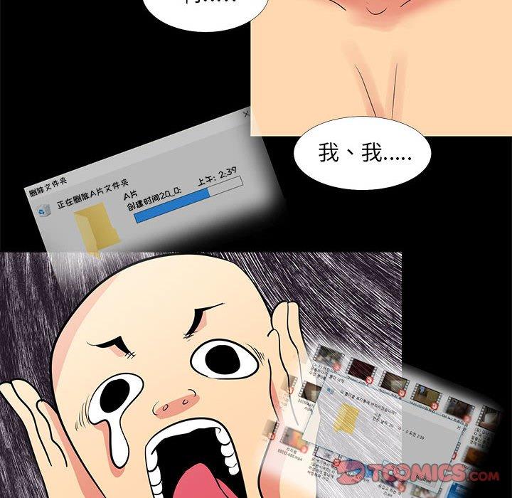 第 13 话 - 第72.jpg页