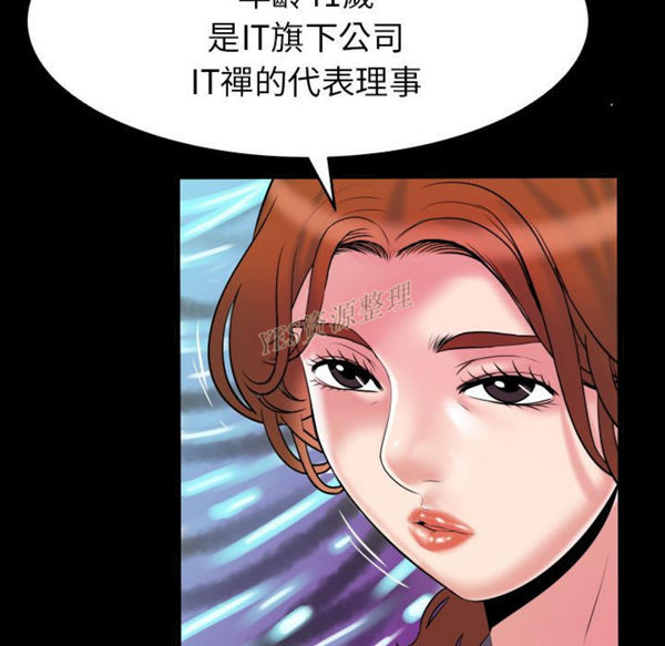 第79话 - 第15.jpg页