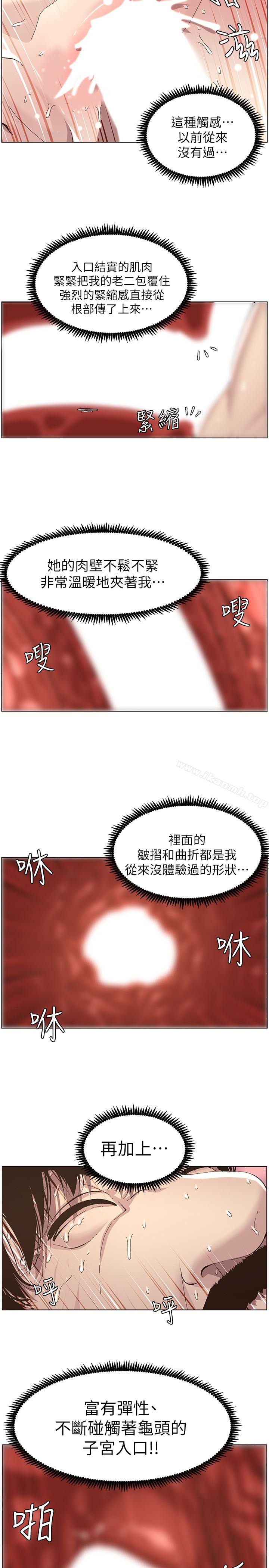 第35话-我们家妍希已经长大了啊 - 第14.jpg页
