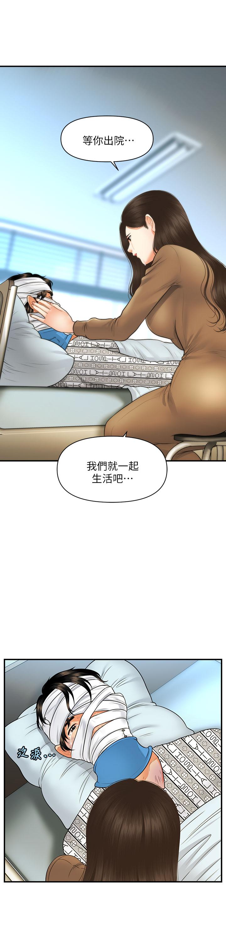 第84話-我很愛...永俊哥... - 第2.jpg页