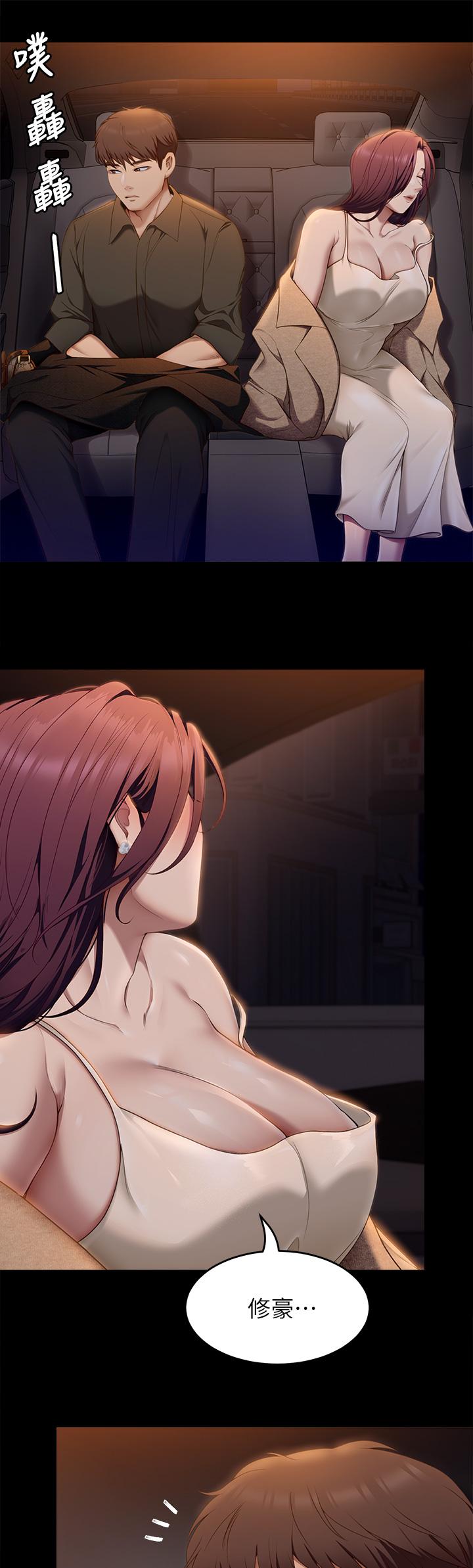 第40話-羅教授的火熱誘惑 - 第33.jpg页