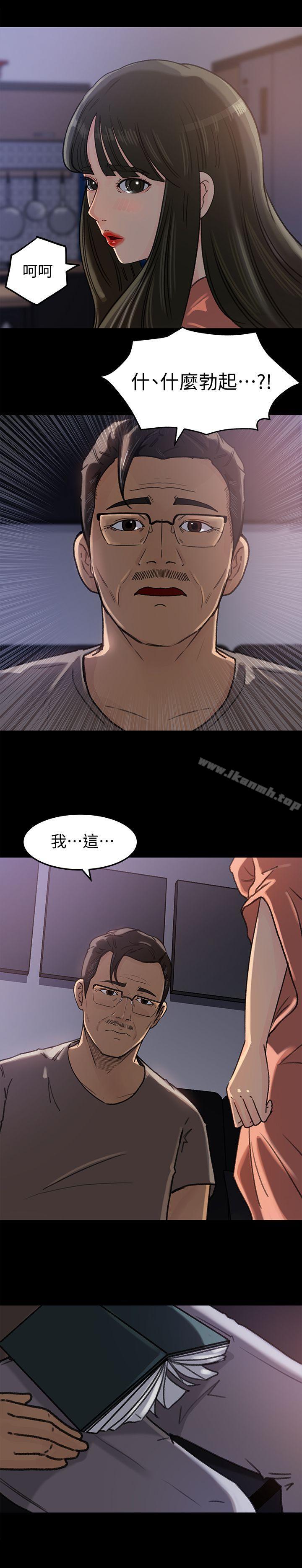 第5話-逾越底線 - 第9.jpg页