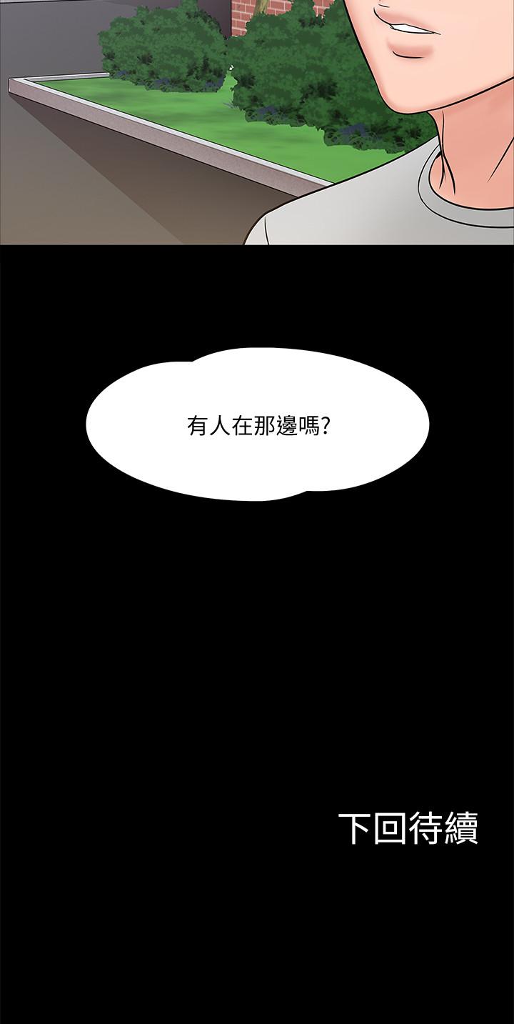 第8話-先高潮的人就輸咯 - 第39.jpg页