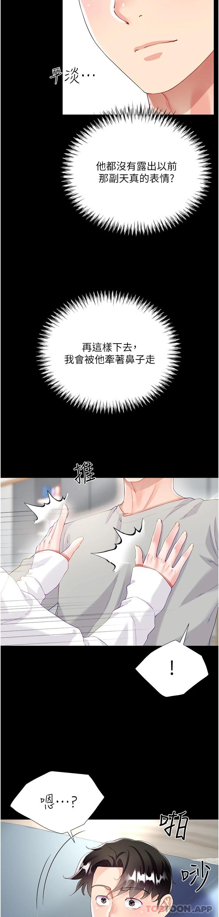 第31话-在大嫂面前上演活春宫 - 第22.jpg页