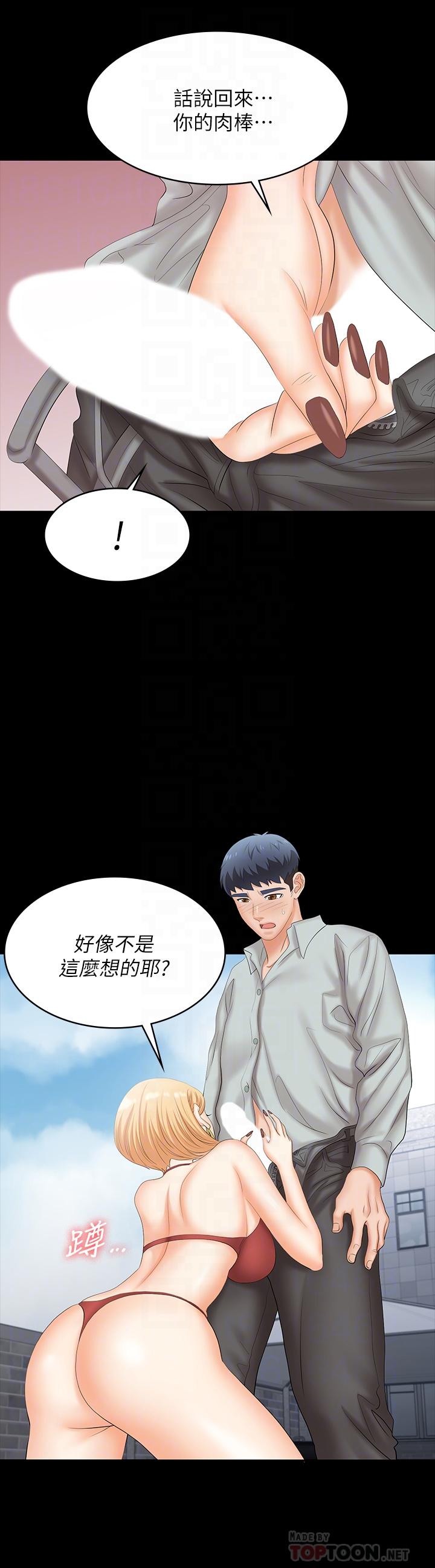 第78話-漸漸被馴服 - 第10.jpg页