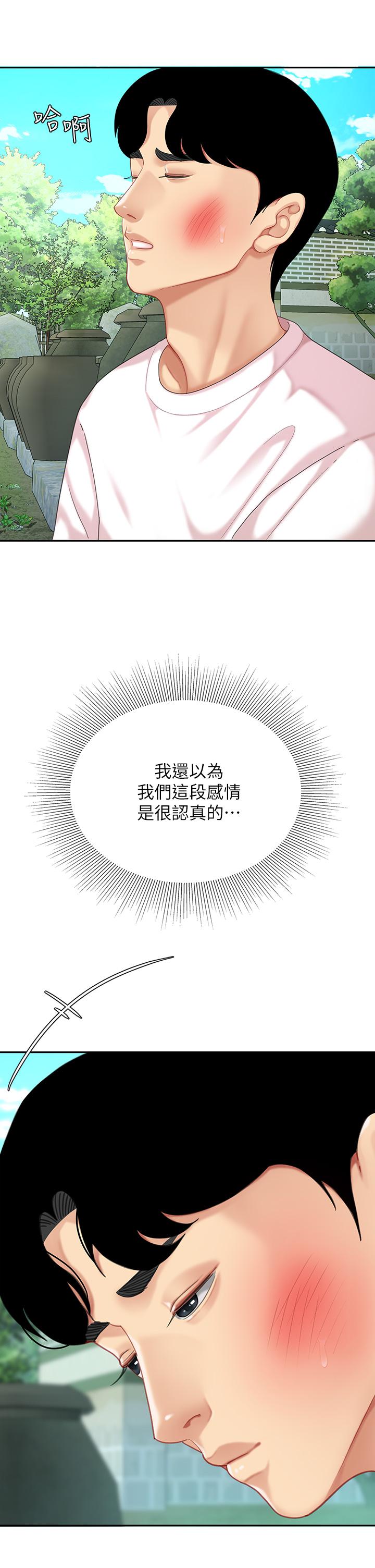 第15話-我今天非上你不可 - 第29.jpg页