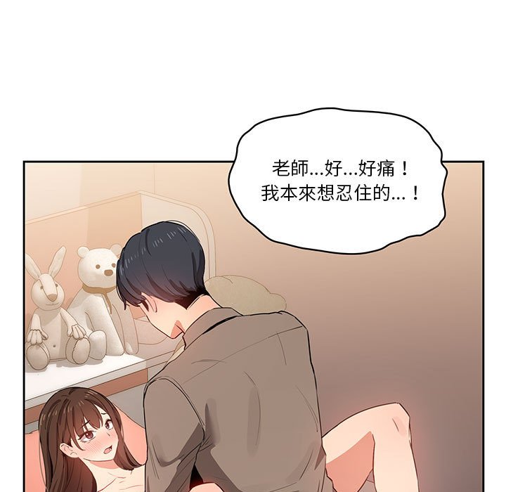 第7話 - 第51.jpg页
