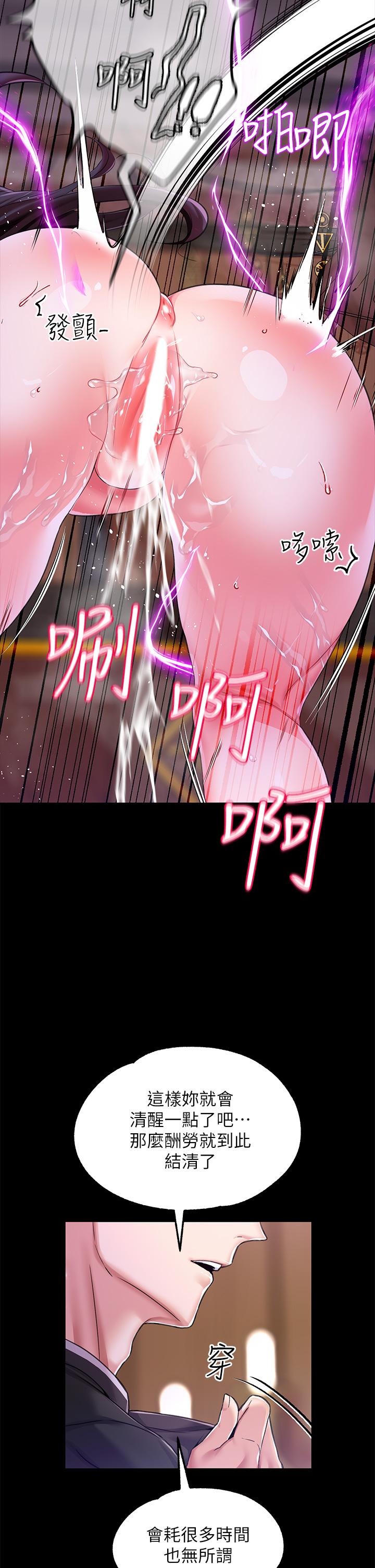 第9话-滿足發情男人的內射 - 第19.jpg页