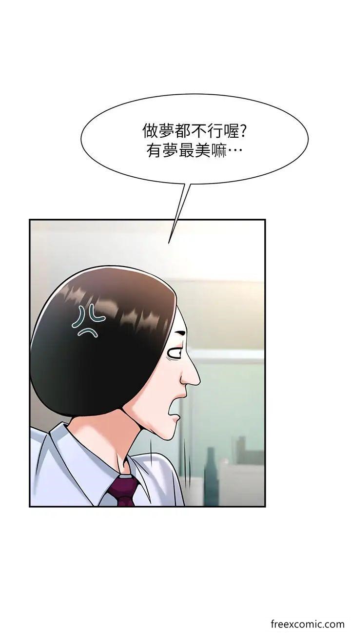 第10话-调教好朋友 - 第52.jpg页