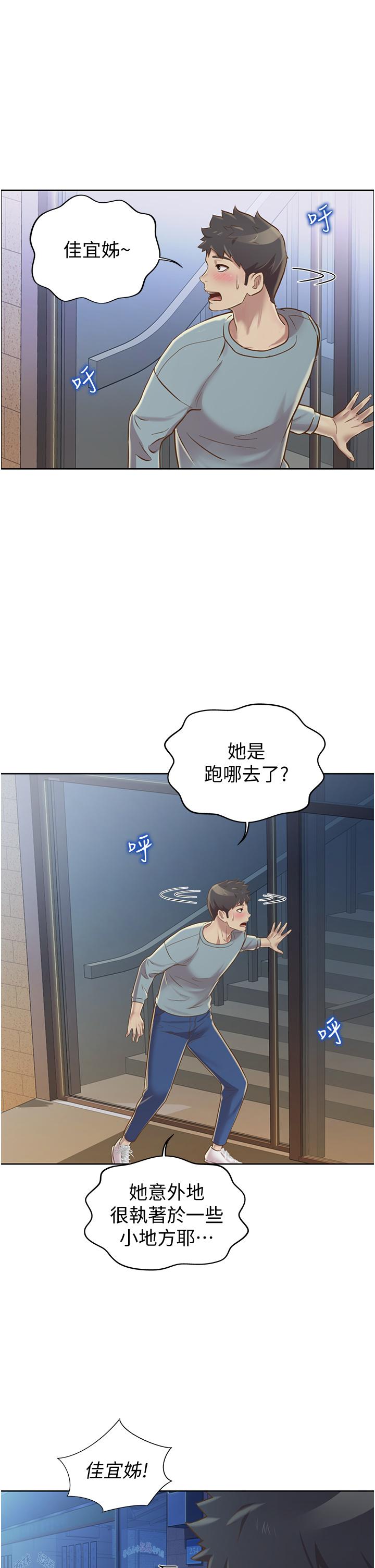 第14話-讓老師看到不該看的 - 第56.jpg页