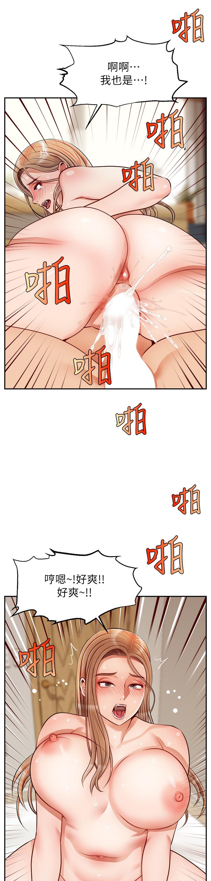第36話-爸這麼疼愛我，好性福 - 第32.jpg页