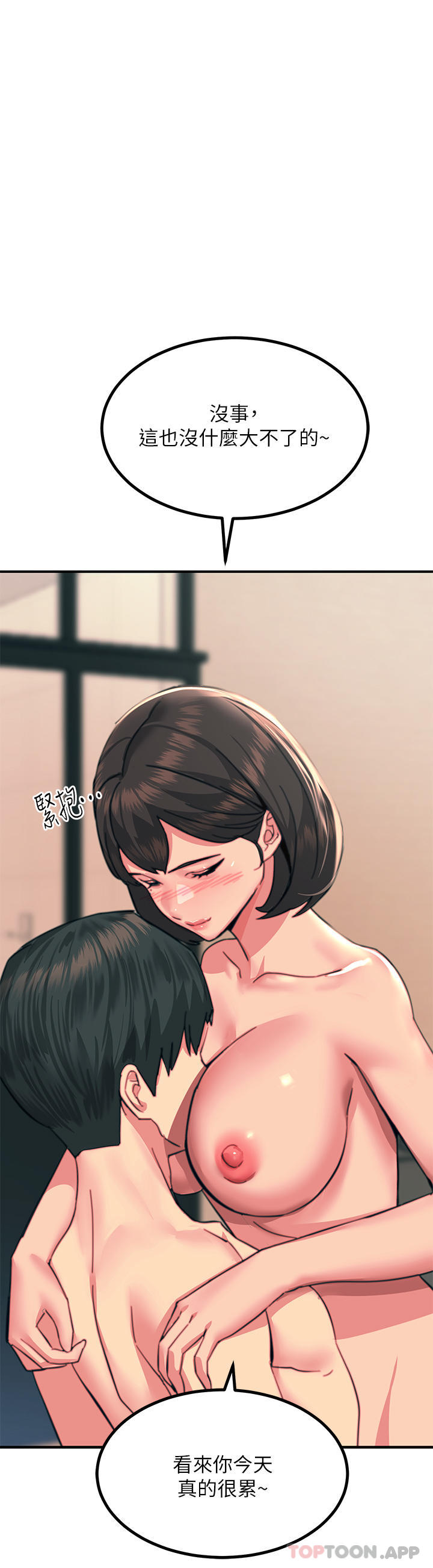 第34话-欲求不满的秀惠 - 第31.jpg页