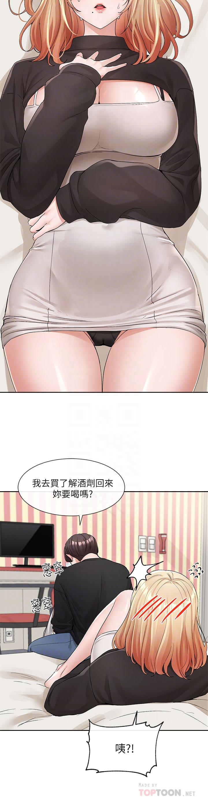 第116话-接下来换主人了 - 第12.jpg页