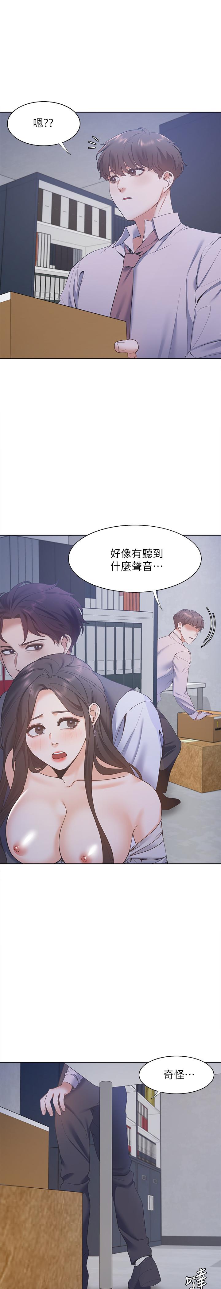 第9话-不能被发现我这个样子 - 第15.jpg页