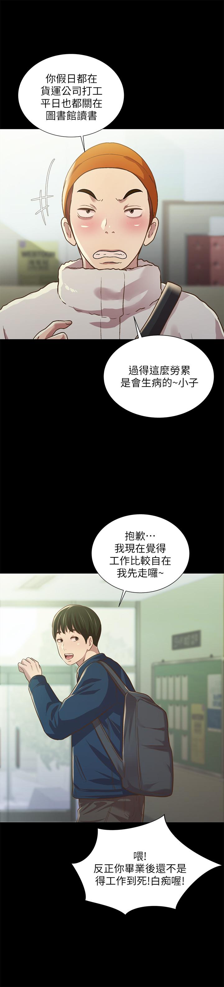 第91話-讓你忘不了我 - 第9.jpg页