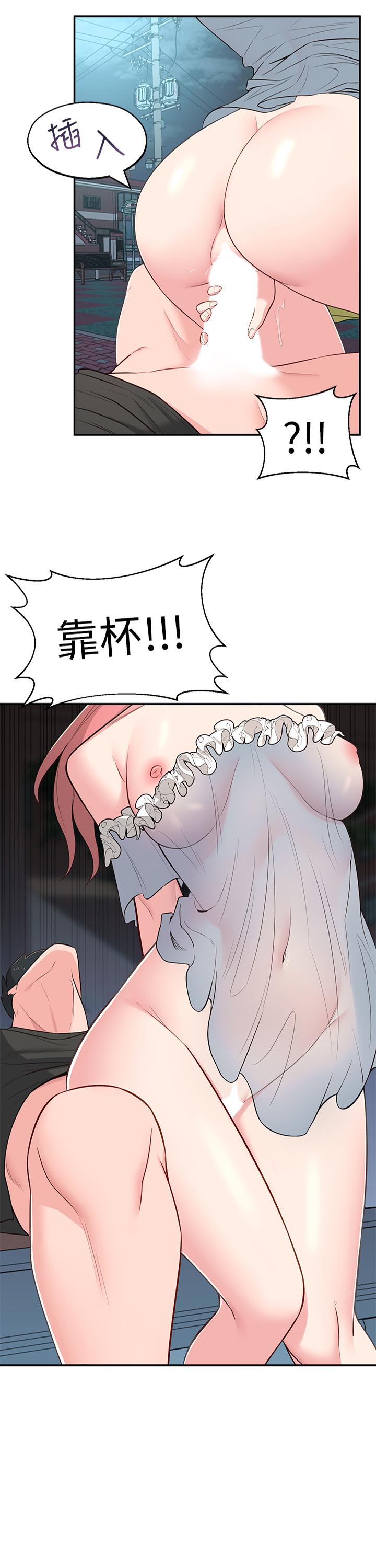 第14话-探入红粉知己的深处 - 第3.jpg页
