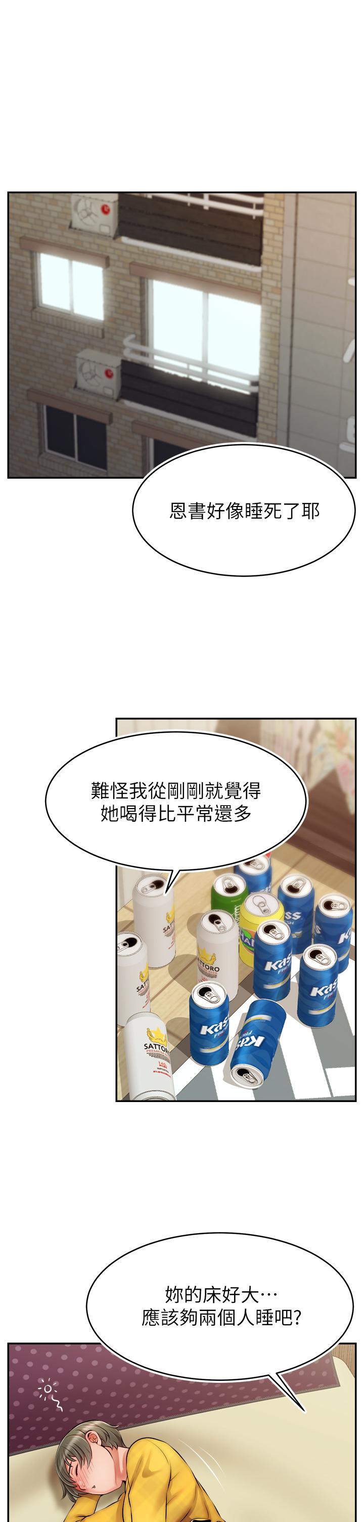 第40話-用羞恥的姿勢被操翻天 - 第36.jpg页