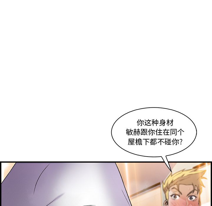 第51话 - 第12.jpg页