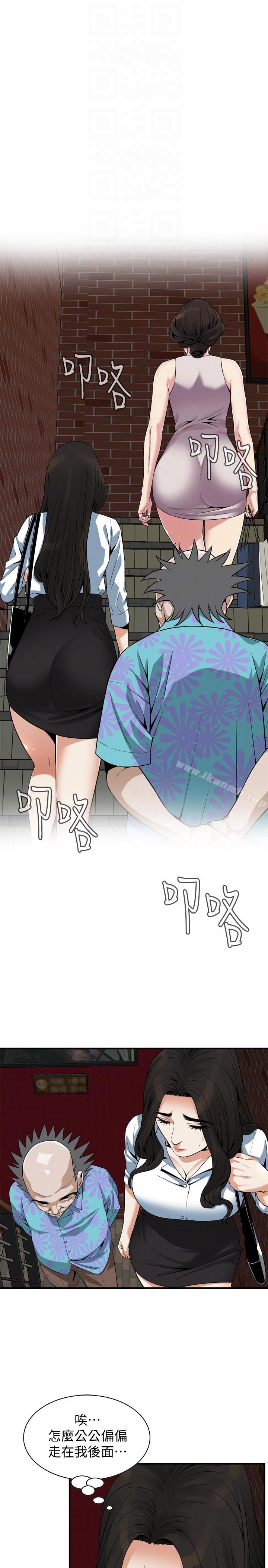 第147話-他發現我沒穿內褲了嗎? - 第15.jpg页