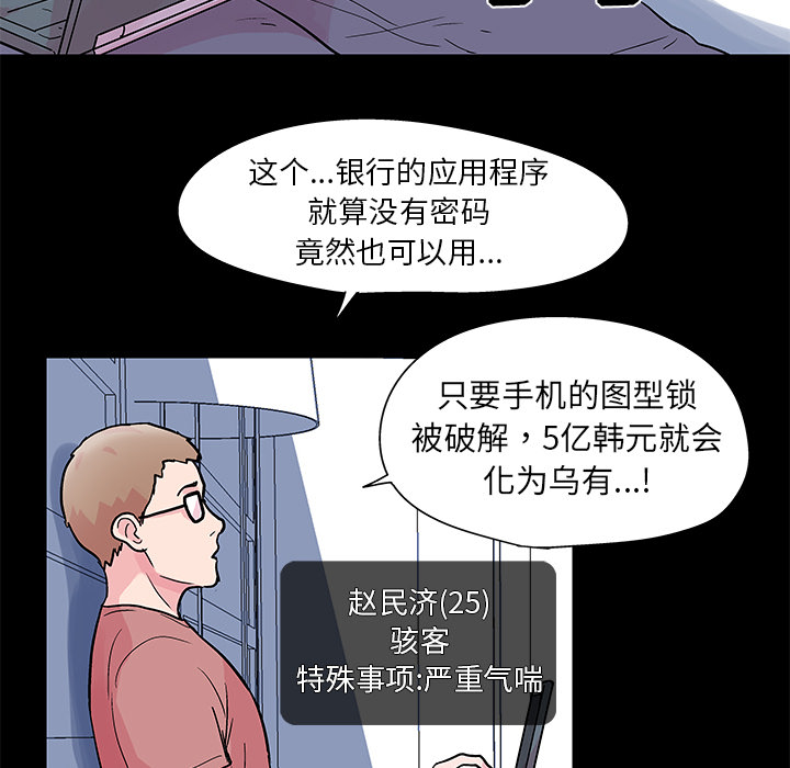 第36话 - 第5.jpg页