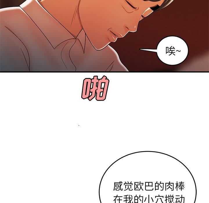 第 33 话 - 第67.jpg页
