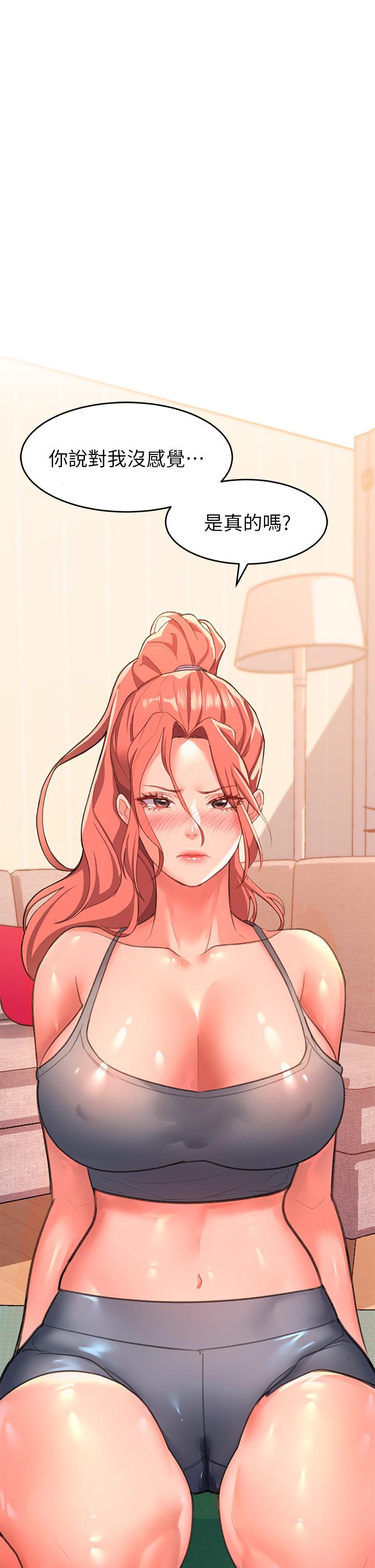 第5话-獨家技術——刺激淋巴腺 - 第1.jpg页