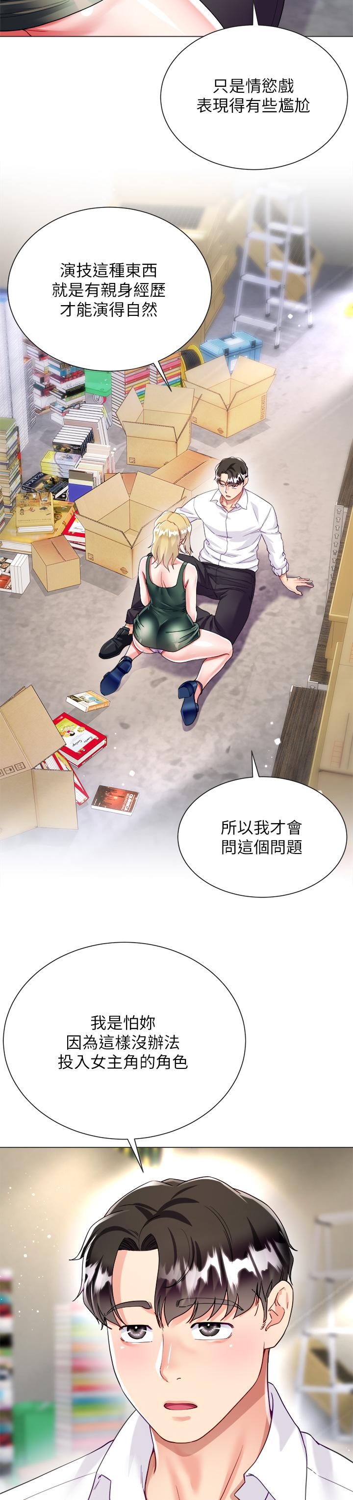 第18話-老闆，快放進來 - 第3.jpg页