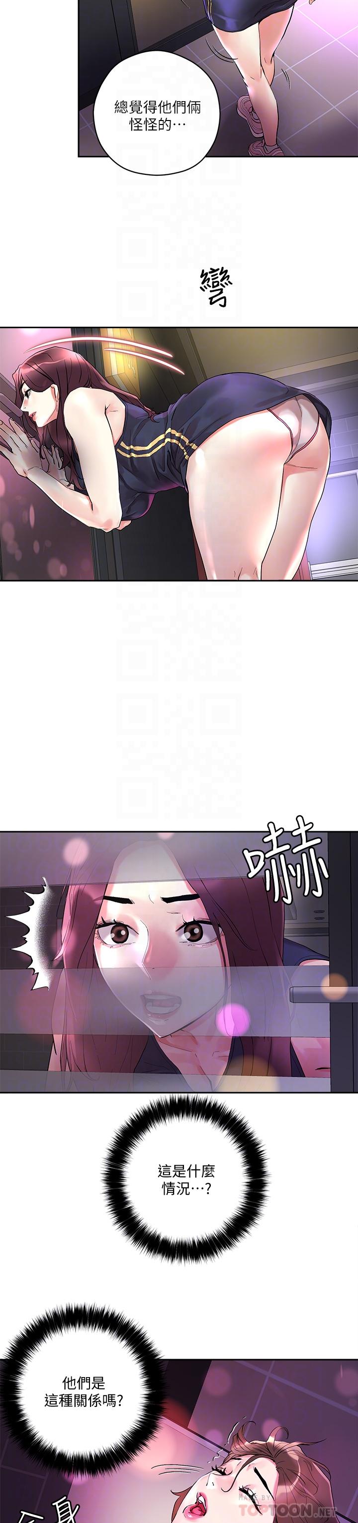 第14話-我也好想被狂插 - 第12.jpg页