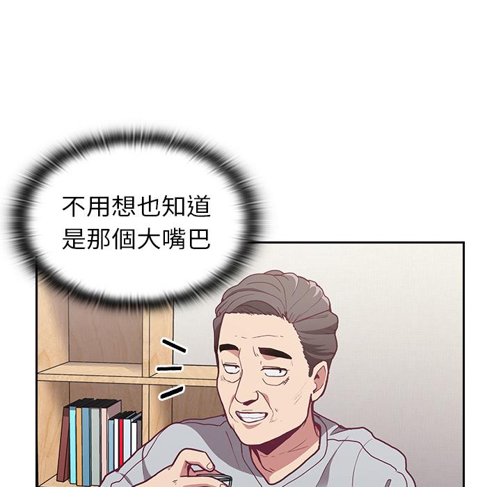 第2話 - 第123.jpg页
