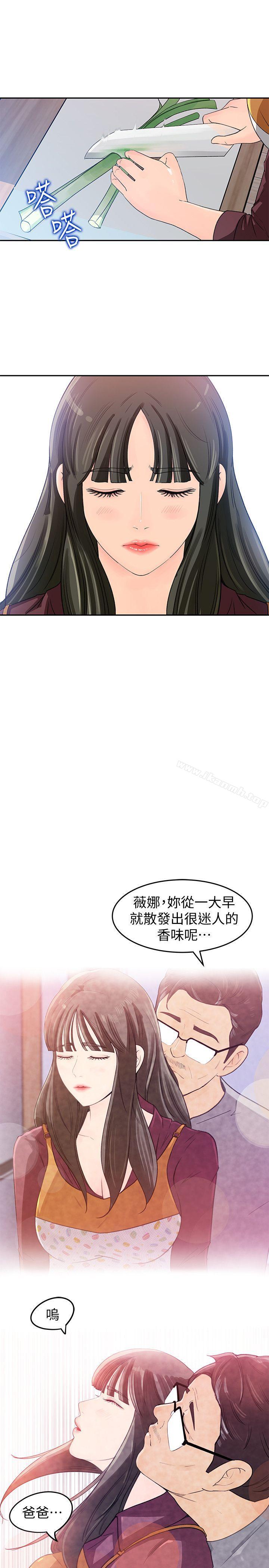 第1話-可惡的媳婦 - 第33.jpg页