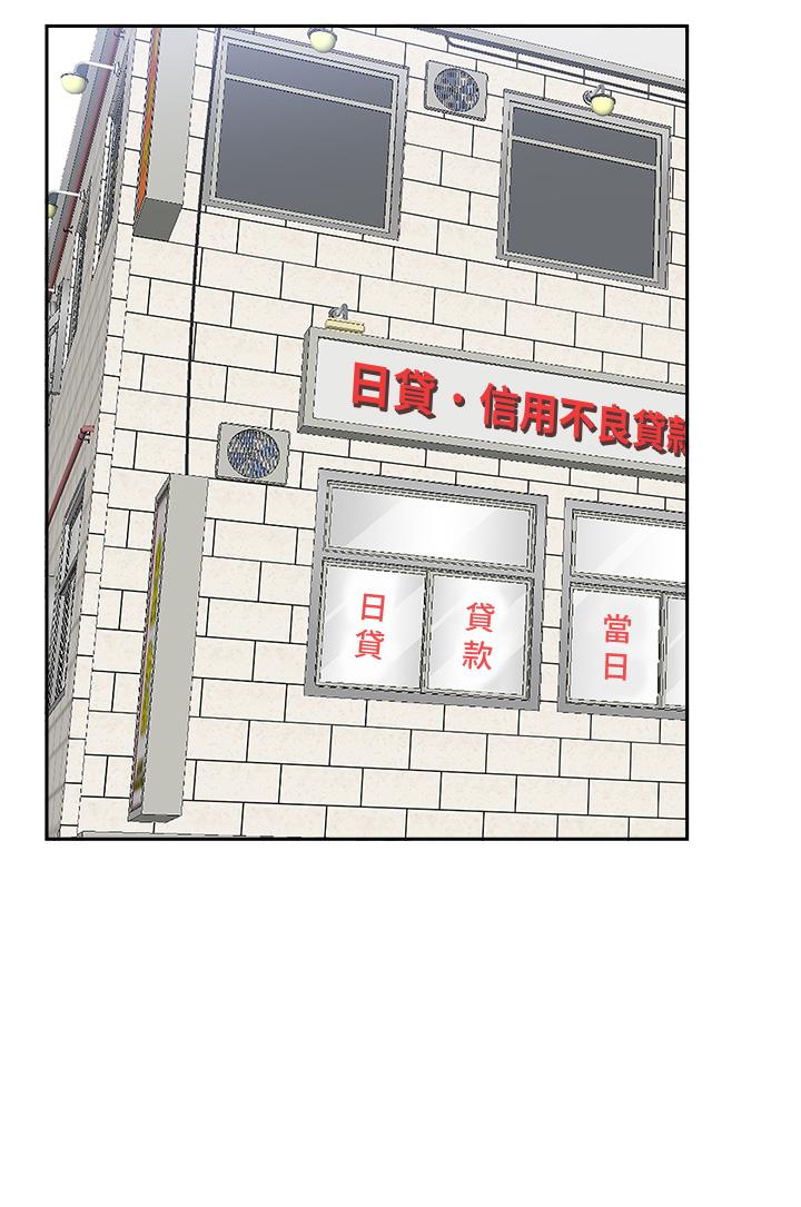 第15話-坐到底，認真夾 - 第50.jpg页