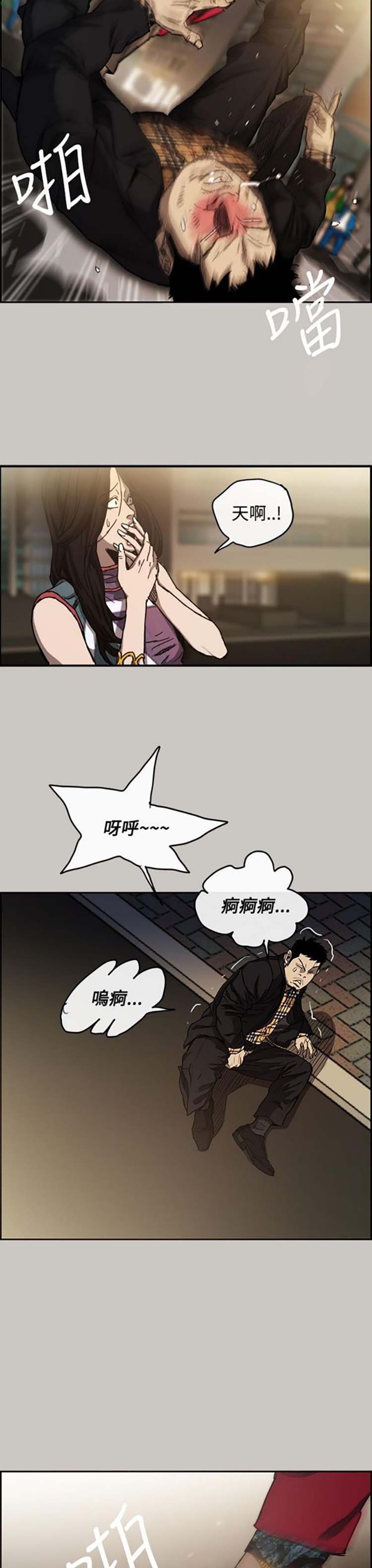 第 8 话 - 第26.jpg页