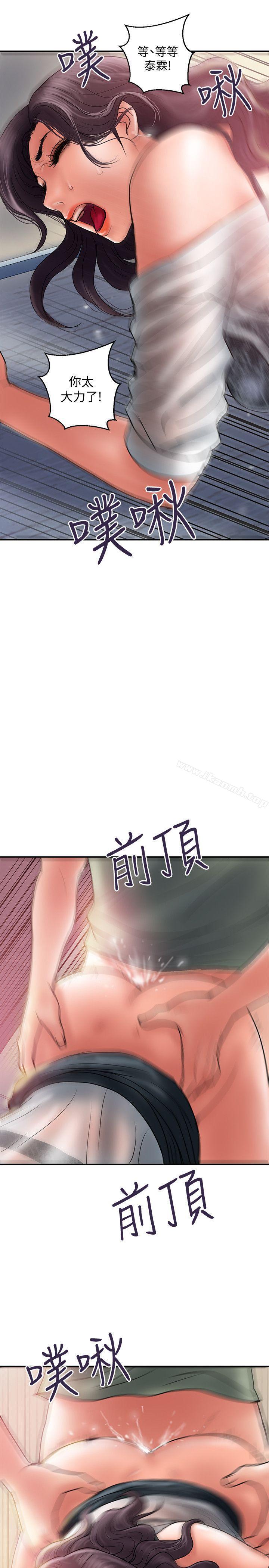 第5话-今天来点特别的吧 - 第20.jpg页