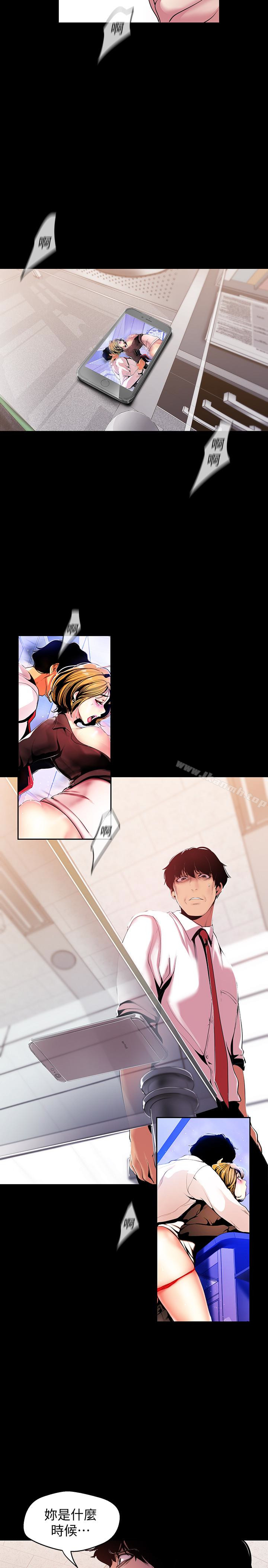 第46話-父女間的醜陋賭局 - 第20.jpg页