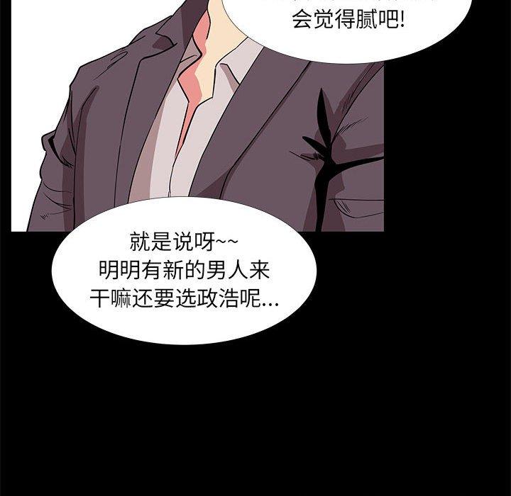 第 32 话 - 第56.jpg页