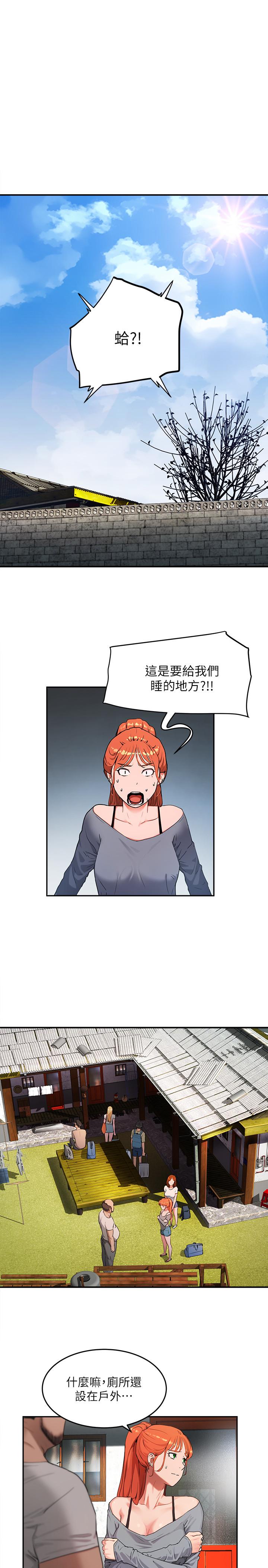 第1话-火熱暑假的開始 - 第15.jpg页