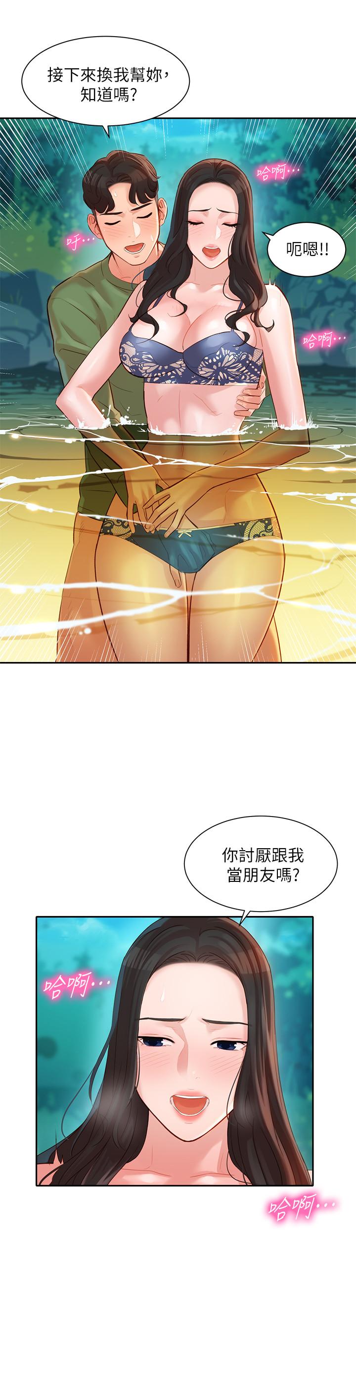 第19話-新奇刺激的水中肢體接觸 - 第20.jpg页