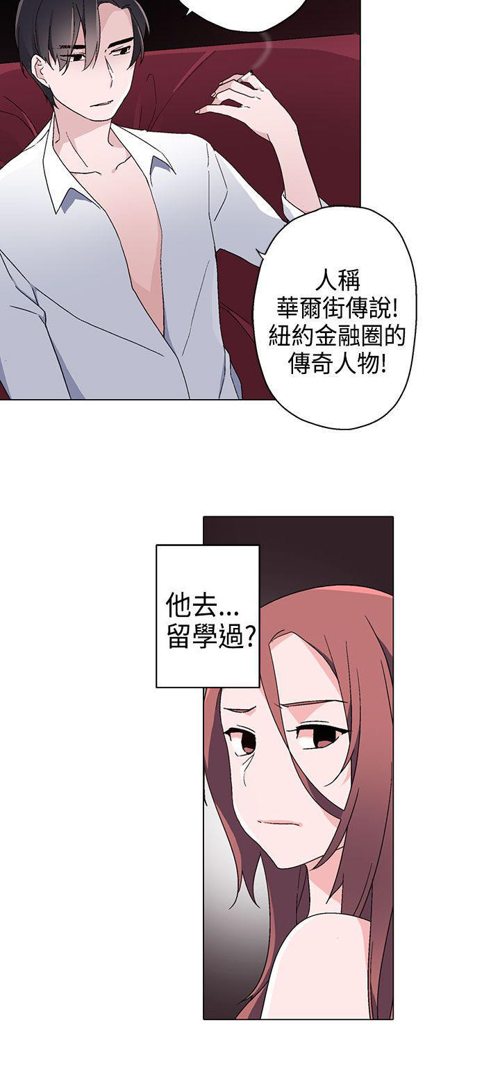 欺诈交易 第 9 话 第2页