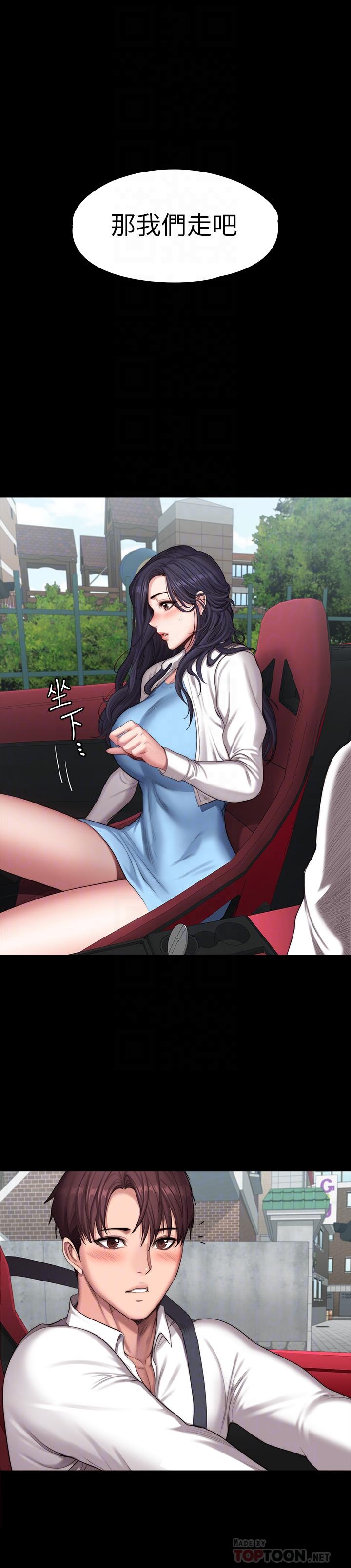 第89話-想跟你玩點不一樣的 - 第6.jpg页